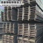 热轧工字钢 Q235工字钢 多型号工字钢批发供应 热轧工字钢