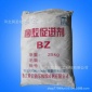 现货供应黄岩牌促进剂 促进剂BZ 橡胶促进剂 品质保证