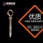 冀螺牌 羊眼圈膨胀螺栓 吊顶**膨胀螺丝 膨胀勾 强力带圈胀栓