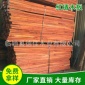 热销桌面椅面供应红椿木原木板材 防腐红椿木板材 家具红椿木板材