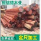 非洲红花梨原木防腐家具木材防水板材 实木大板大径家具用红花梨